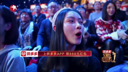 欢乐喜剧人分段20180114第一段 高清