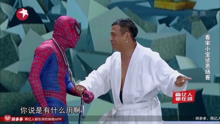 欢乐喜剧人分段20180114第二段 高清
