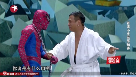 第二段 欢乐喜剧人 欢乐喜剧人拼接 2018011