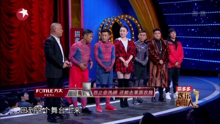 欢乐喜剧人分段20180114第三段 高清