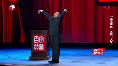 第七段 欢乐喜剧人 欢乐喜剧人拼接 2018011