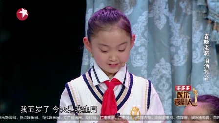欢乐喜剧人分段20180114第十段 高清