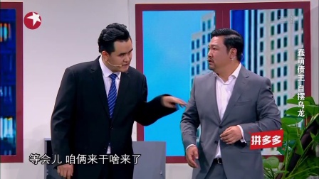 欢乐喜剧人分段20180114第十七段 高清