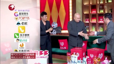 第十九段end 欢乐喜剧人 欢乐喜剧人拼接 20