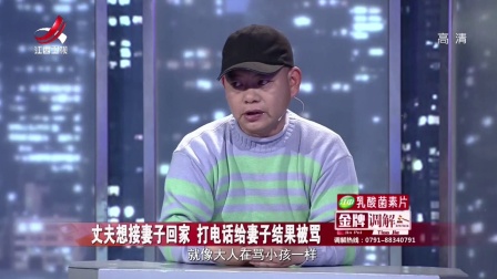 妻子称丈夫防妻如防贼