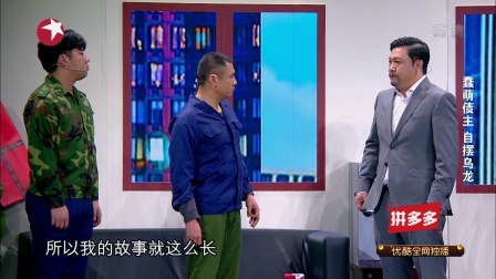 贾冰《钱在哪呢》贾总忐忑收账遭套路 暖心