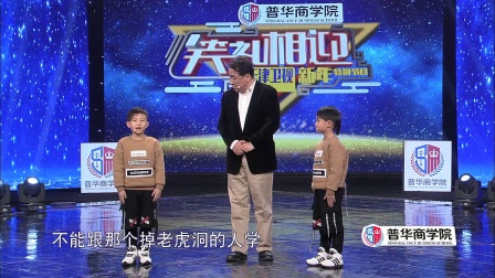 相声《我的相声梦》