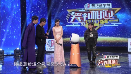 人工智能机器人互动《我想恋爱》