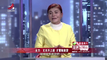 丈夫十一年都没稳定工作 180115