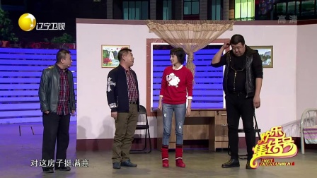 大度男人爱媳妇 亲家相会嘎嘎逗 180116