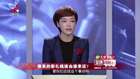 彩礼事件给双方的婚姻埋下隐患 180118