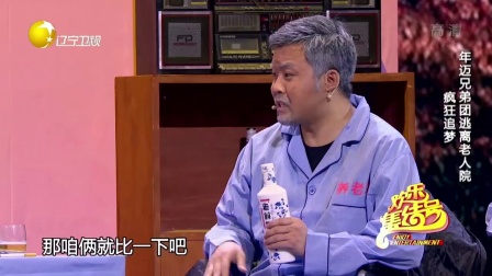 老人们的乐趣 180119