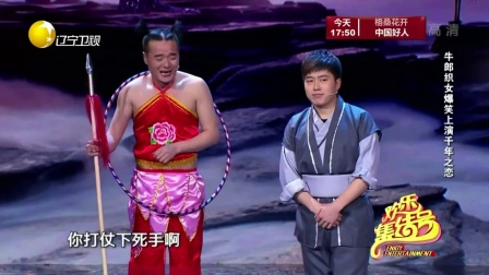 你们幸福牵手 我们相爱千年 180120