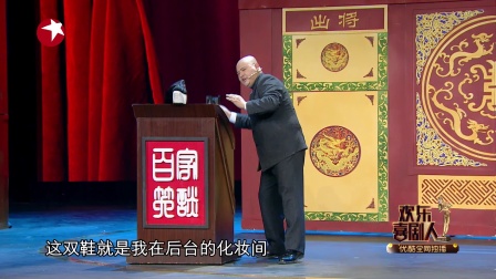 孙建弘《百家笑谈 戏曲》下载