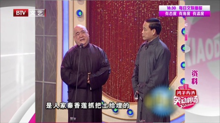 相声《哭四出》180121