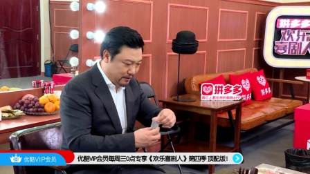欢乐喜剧人 第二期预告