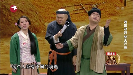 第一段 欢乐喜剧人 欢乐喜剧人拼接 2018012