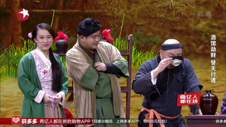 第二段 欢乐喜剧人 欢乐喜剧人拼接 2018012