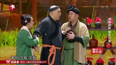 欢乐喜剧人分段20180121第一段 高清