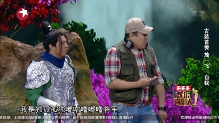 第八段 欢乐喜剧人 欢乐喜剧人拼接 2018012
