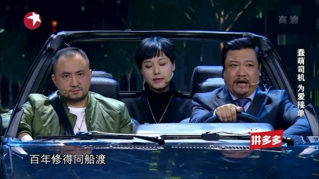 第九段 欢乐喜剧人 欢乐喜剧人拼接 2018012