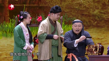 《替天行道》程野和丫蛋父女结拜 爆笑神模