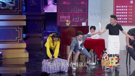 《家的味道》最佳配角 180125 我为喜剧狂