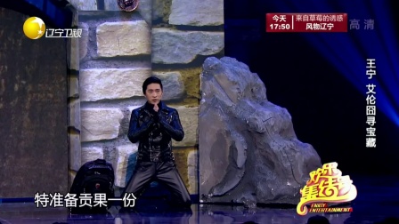 你们牵手成功 我们致敬经典 180124