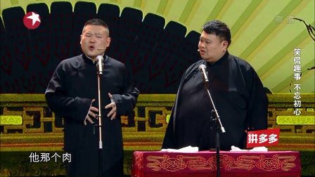 欢乐喜剧人 第一段 欢乐喜剧人拼接 2018012