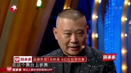 欢乐喜剧人 第五段 欢乐喜剧人拼接 2018012