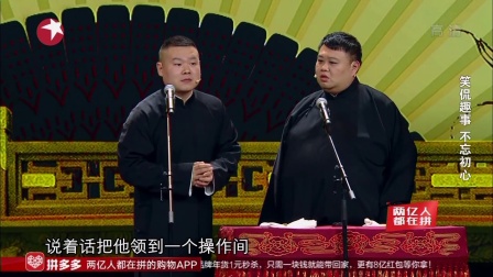 欢乐喜剧人分段20180128第二段 高清