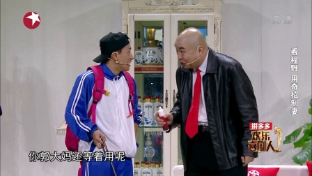 欢乐喜剧人 第七段 欢乐喜剧人拼接 2018012