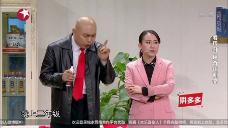 欢乐喜剧人分段20180128第六段 高清