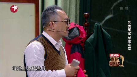 欢乐喜剧人分段20180128第七段 高清