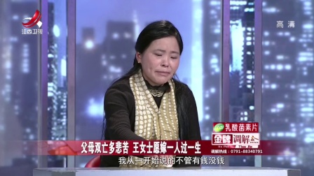 妻子处处计较钱 为给父亲看病用药大吵大闹 