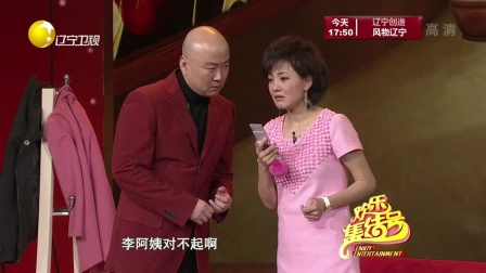 欢乐一家亲 生活甜如蜜 180130