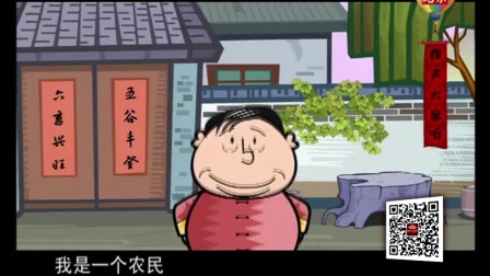 相声动漫《说一不二》