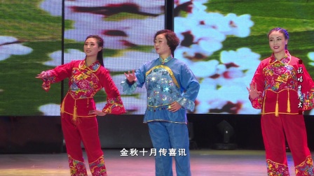 清水自创眉户剧《说唱十九大》