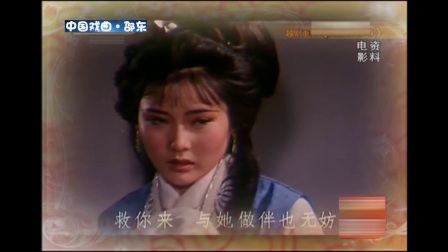 越剧《五女拜寿》选段《茅威涛 选段》下载