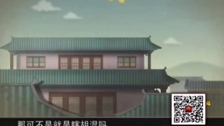 相声动漫 《赶考》