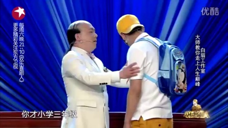 欢乐喜剧人20150509梁超代乐乐小品《大师讲