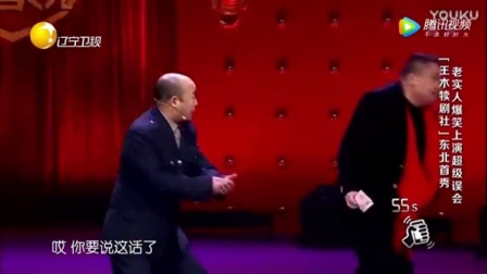 2018春晚小品《有理难辨》