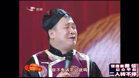 夫妻档爆笑二人转 不愧是《转坛活宝》