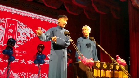 相声广德楼晚场《百兽图》下载