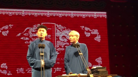 相声广德楼《下象棋》下载