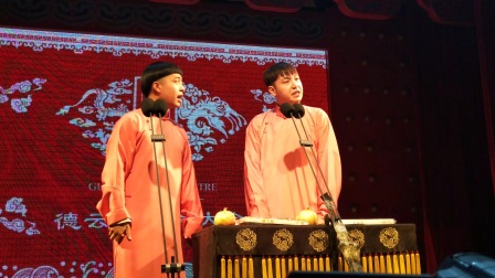相声广德楼午场《学方言》