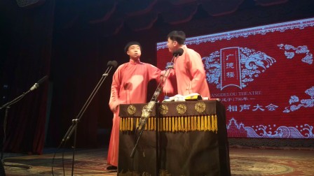 相声广德楼晚场《返场》