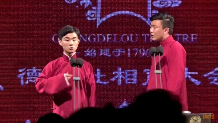 相声 广德楼晚场《回荆州》
