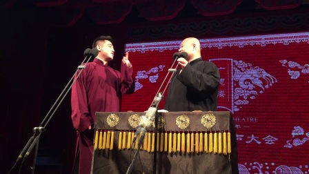 相声广德楼三队午场《学哑语》下载