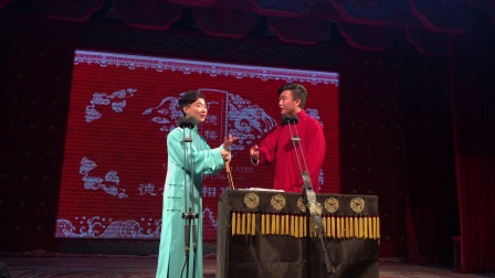广德楼午场相声《四方诗》